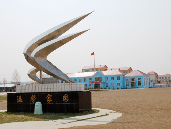 學(xué)校三魚雕塑圖片