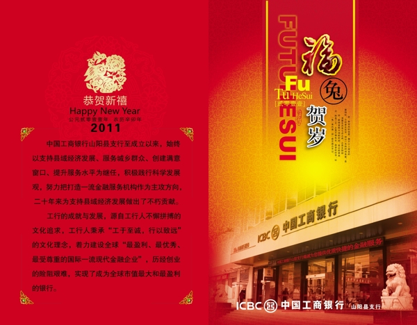 新年賀卡圖片
