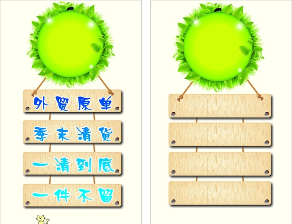 夏季清貨圖片