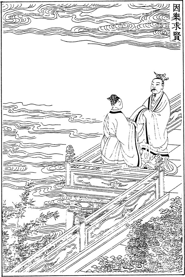 古版畫(huà)教化類人物畫(huà)矢量EPS格式0285