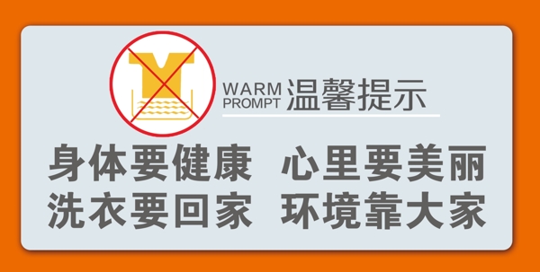 溫馨提示