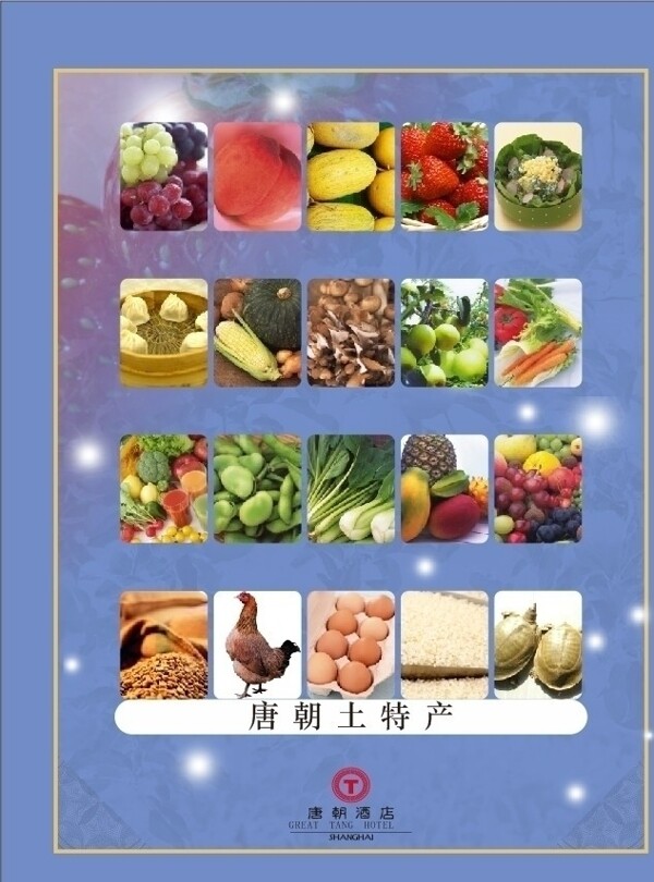 農(nóng)產(chǎn)品圖片