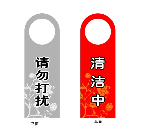 請勿打擾