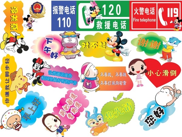 幼兒文明用語圖片