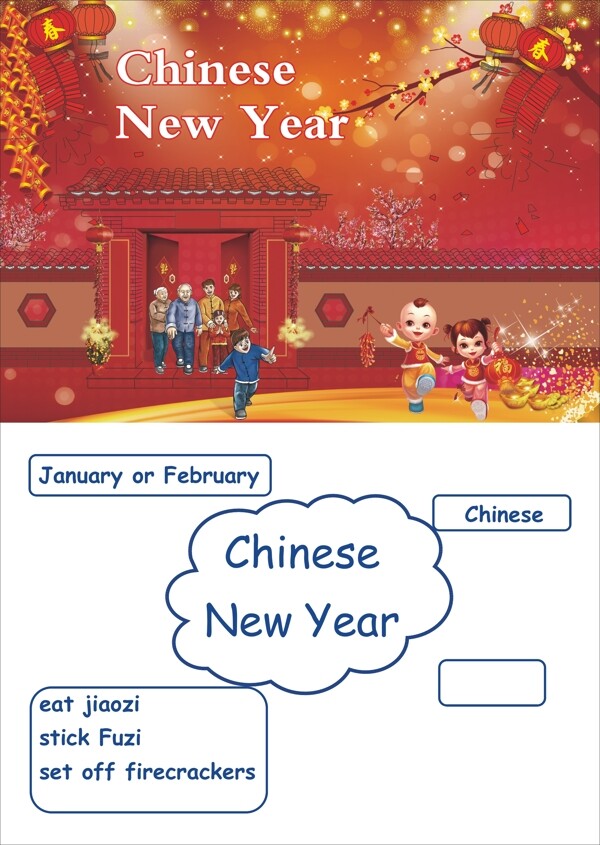 學(xué)校節(jié)日結(jié)構(gòu)導(dǎo)圖卡