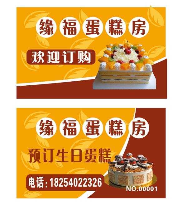 蛋糕卡片圖片