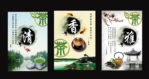 茶叶海报图片