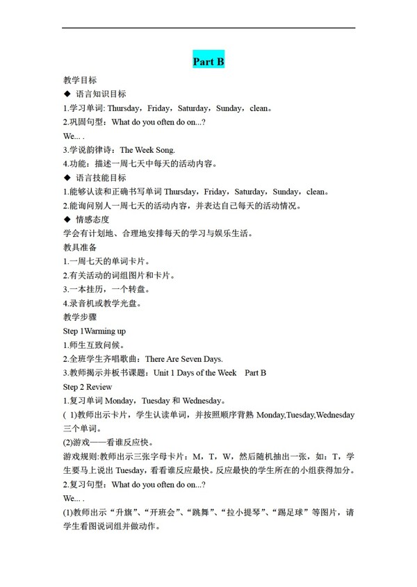 四年級(jí)下英語(yǔ)下冊(cè)教案Unit2PartB