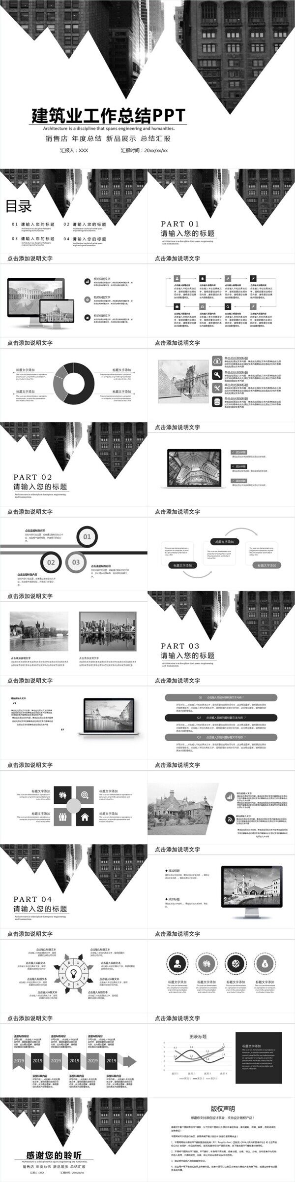 簡約風(fēng)建筑業(yè)工作總結(jié)PPT模板