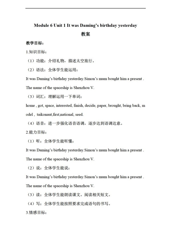 六年級下英語Unit1ItwasDamingirthdayyesterday教案