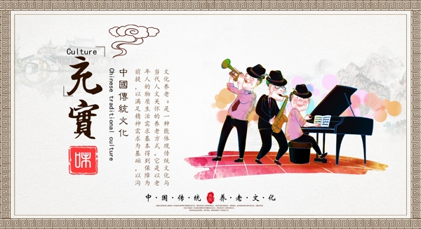 美德活動中心中展板