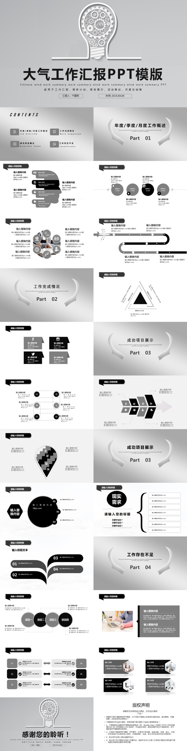 大氣工作匯報(bào)PPT模版