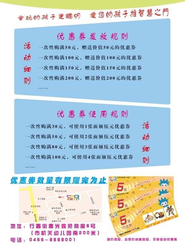 玩具店宣傳圖片