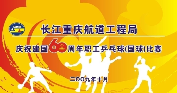 比賽背景圖片