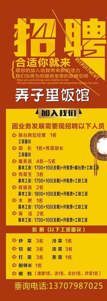 飯店展架
