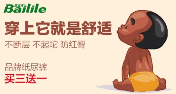 紙尿褲鉆展首焦圖