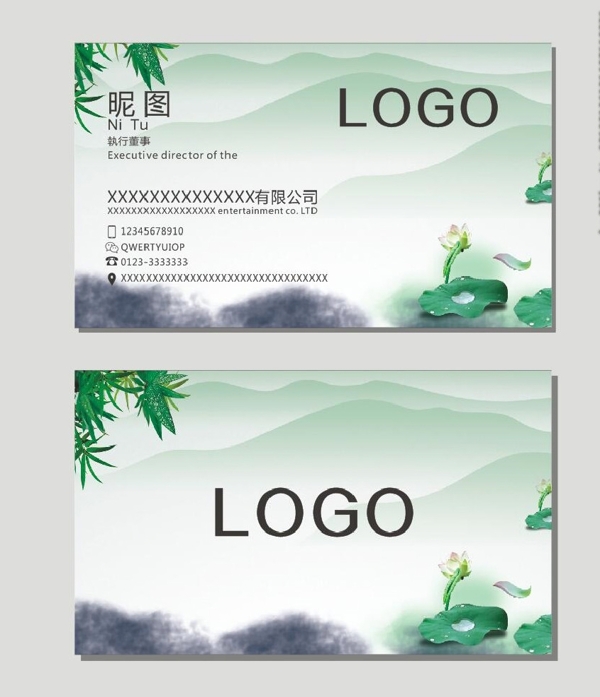 綠色水墨明片
