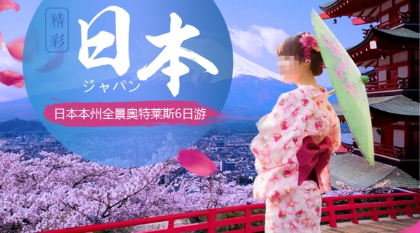 日本