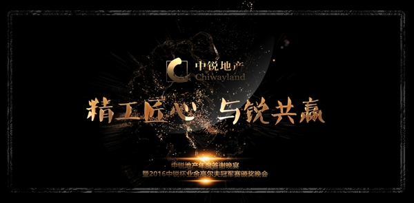 主題海報(bào)設(shè)計(jì)大氣海報(bào)