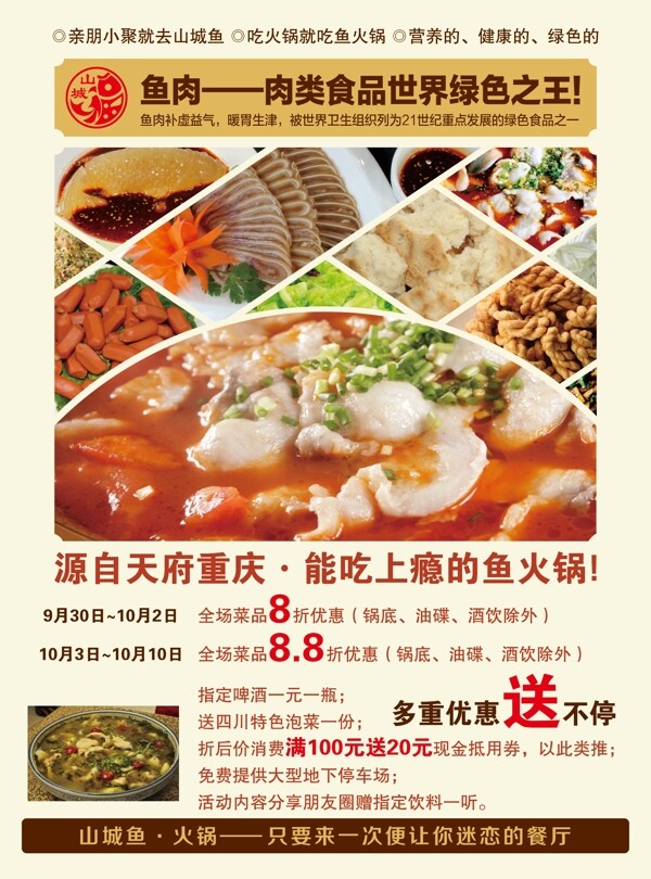火鍋店開業(yè)
