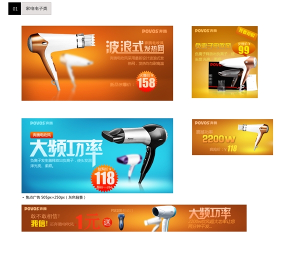 電吹風(fēng)圖片