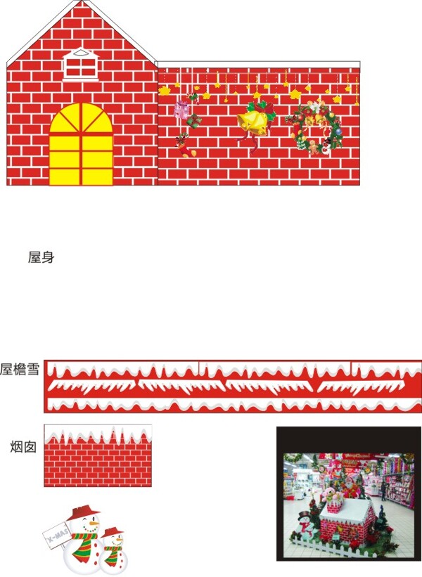 圣誕素材