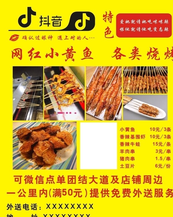 小黃魚