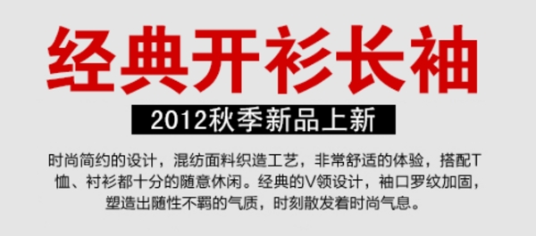淘寶長袖字體素材