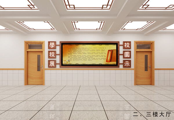 學(xué)校室內(nèi)效果圖圖片