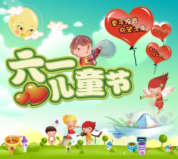 六一兒童節(jié)圖片
