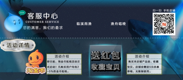 客服中心海报户外渔具活动详情