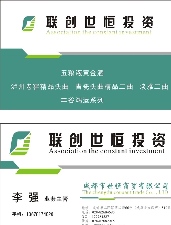 投資名片圖片