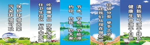 環(huán)保標(biāo)語圖片