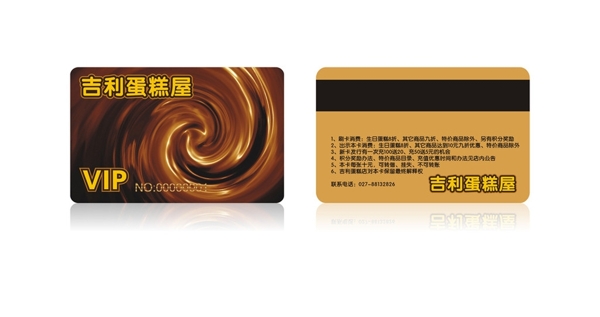 蛋糕會(huì)員卡圖片