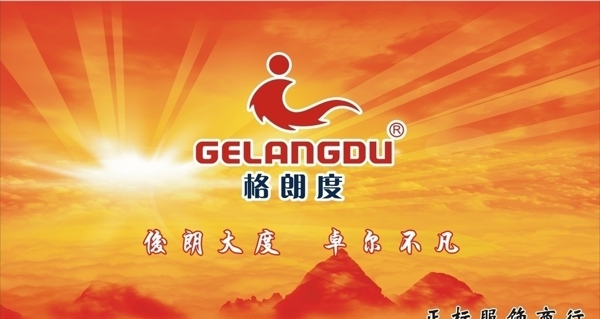格朗度圖片