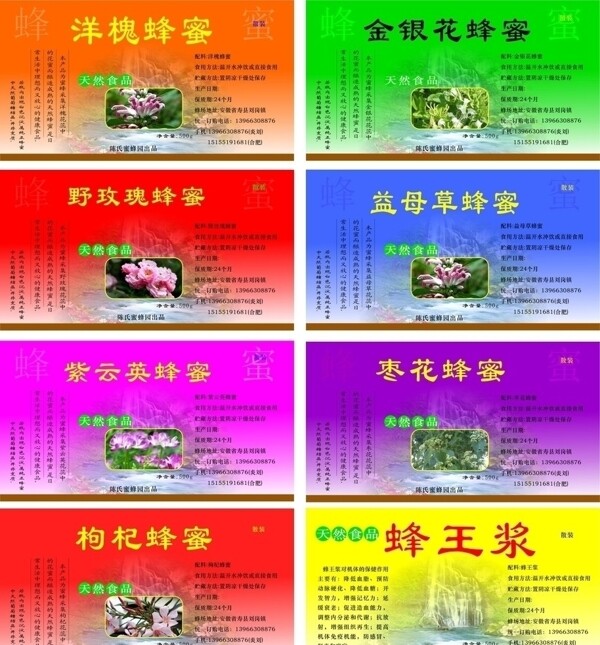 蜂蜜圖片