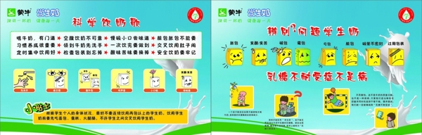 學(xué)生奶歌
