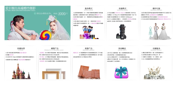 影樓婚紗價目冊