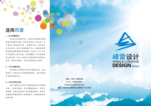 畫冊(cè)折頁(yè)手冊(cè)psd設(shè)計(jì)模板下載