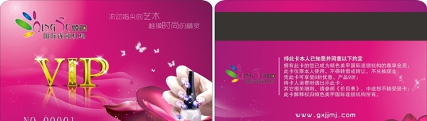 美甲會(huì)員卡圖片