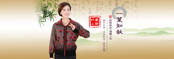 秋季淘寶海報(bào)圖片
