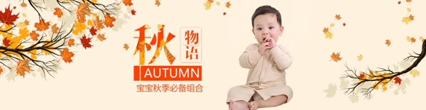 淘寶母嬰海報海報母嬰母嬰全屏海報