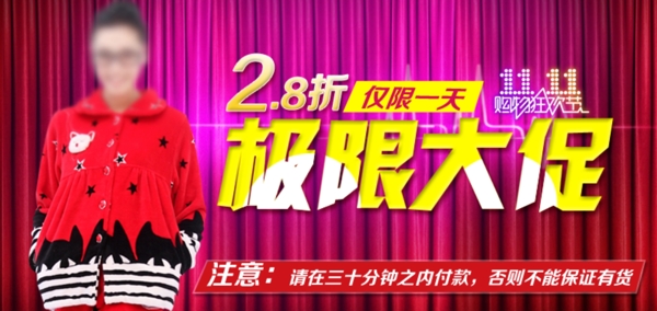 雙十一網(wǎng)頁(yè)素材下載