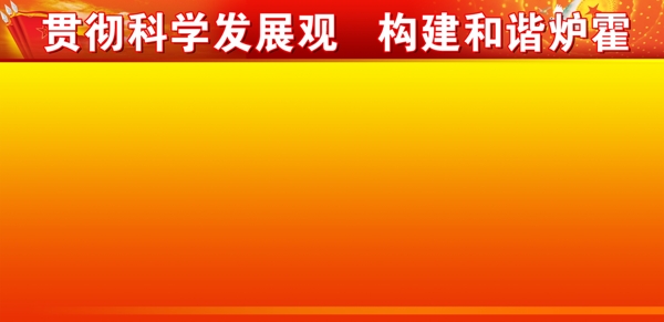 展板圖片