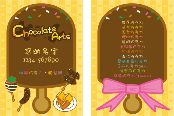 ChocolateArts水果巧克力名片