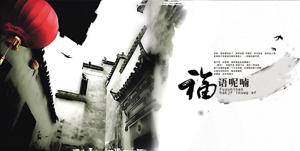 祝福