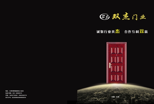 門畫冊圖片