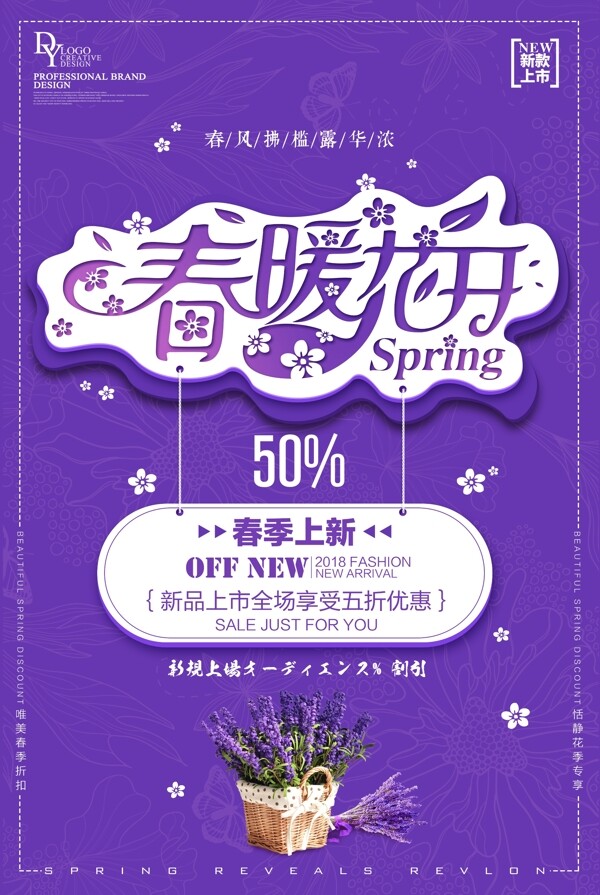 紫色文字節(jié)日海報(bào)設(shè)計(jì)