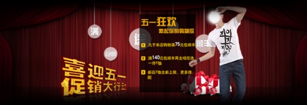 男裝海報(bào)設(shè)計(jì)