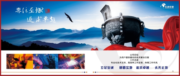 原創(chuàng)企業(yè)手冊設(shè)計(jì)PSD源文件